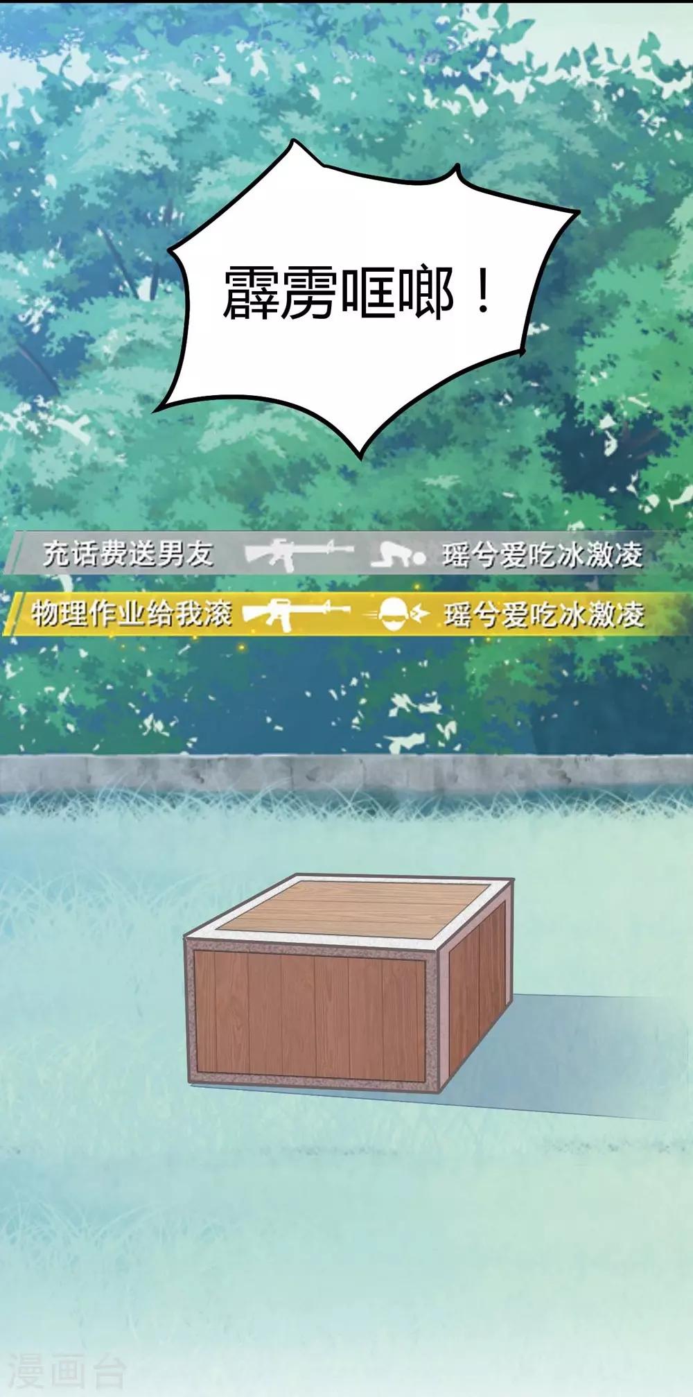《时光和你都很美》第106话 第47页