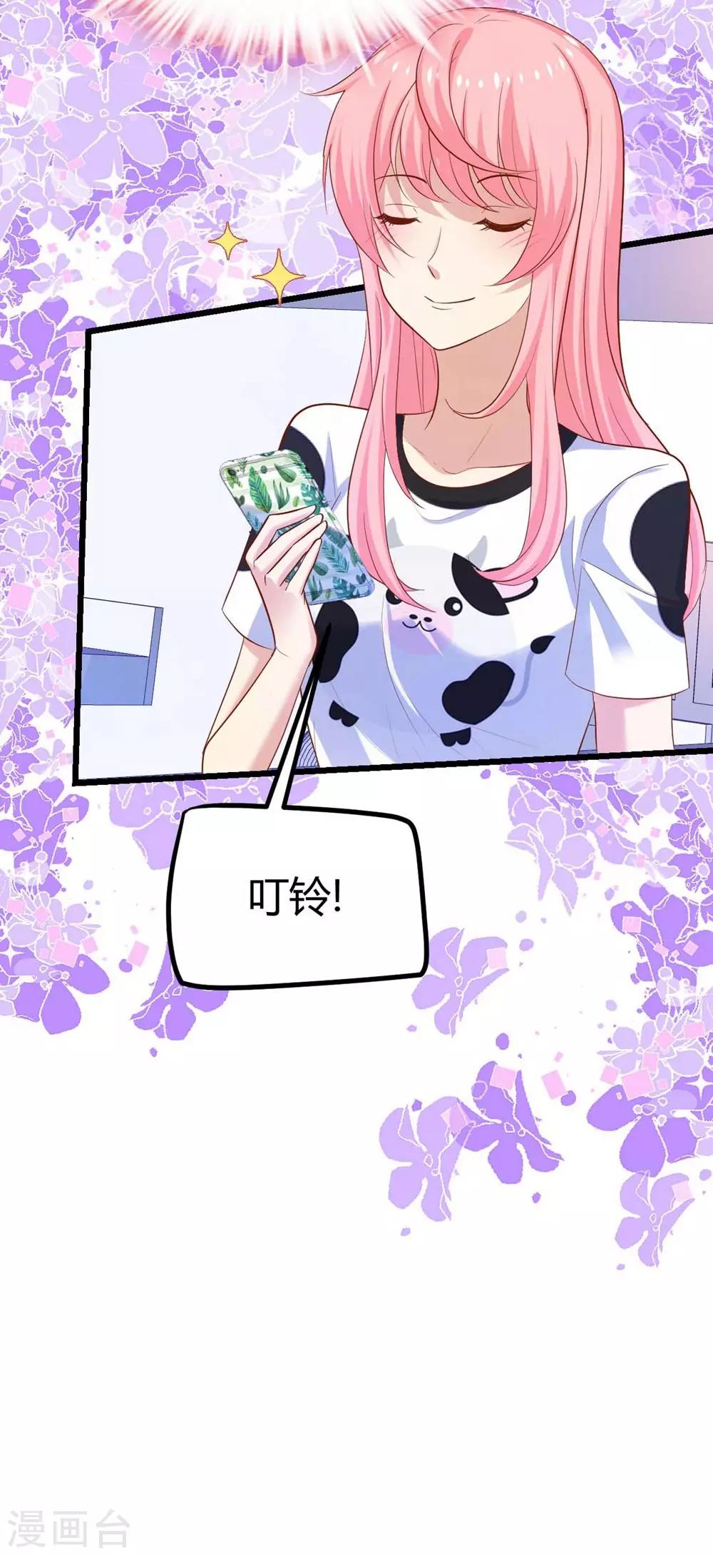 《时光和你都很美》第106话 第4页