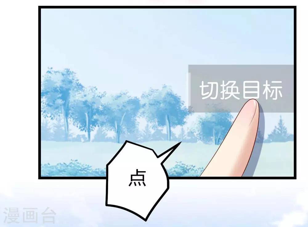 《时光和你都很美》第106话 第50页