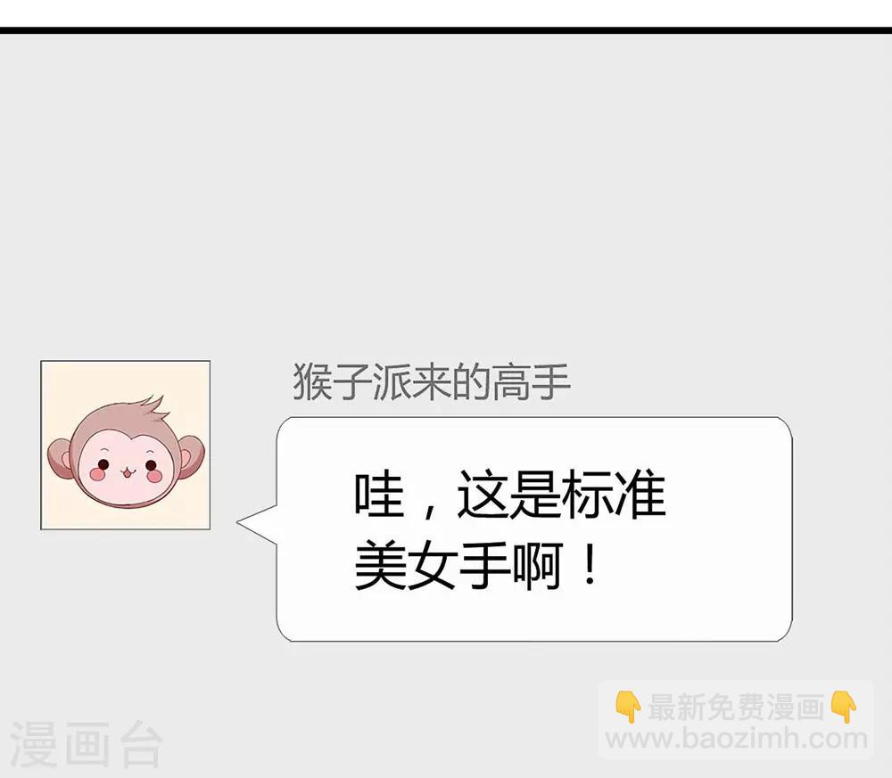 《时光和你都很美》第106话 第5页