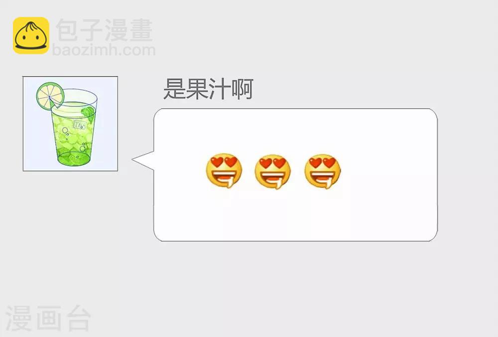《时光和你都很美》第106话 第6页
