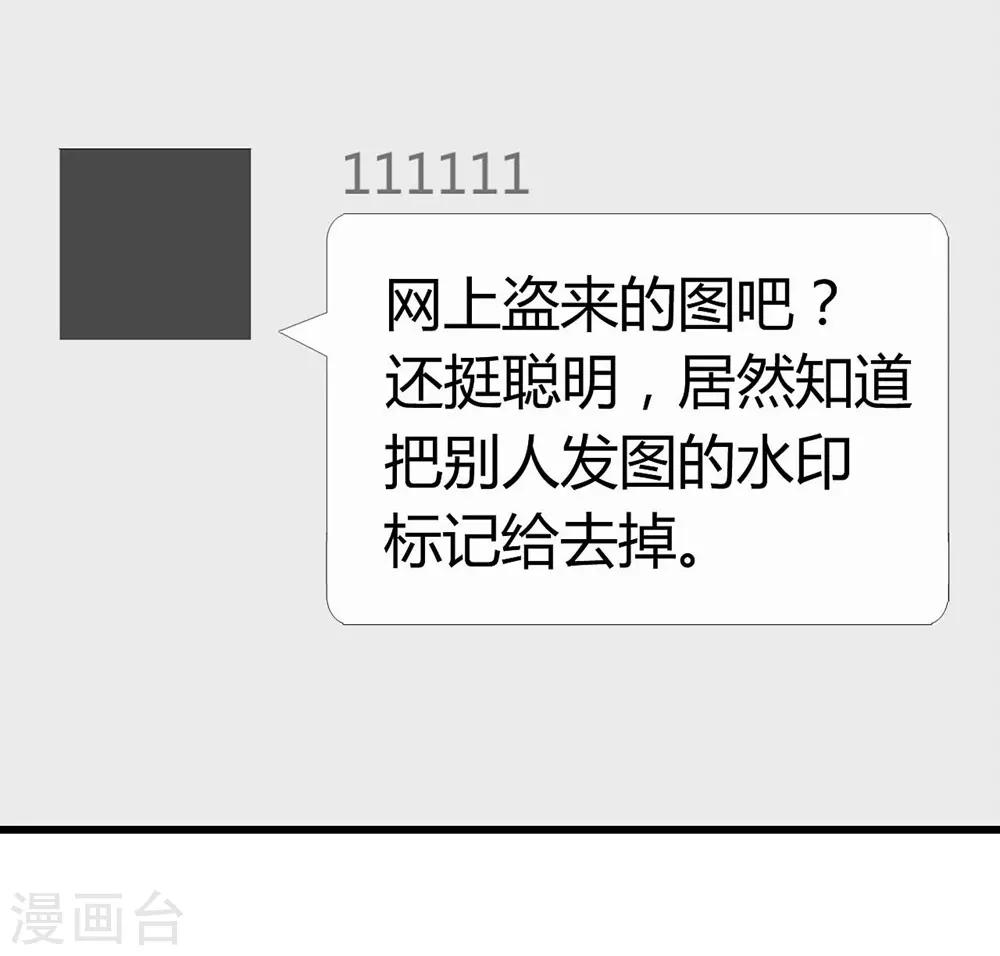 《时光和你都很美》第106话 第8页