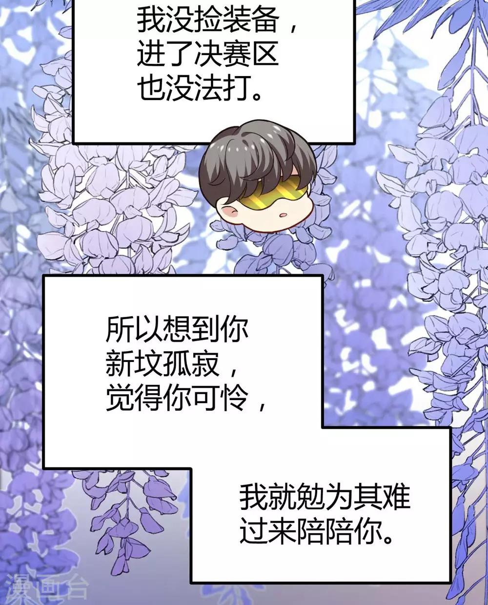 《时光和你都很美》第107话 第11页