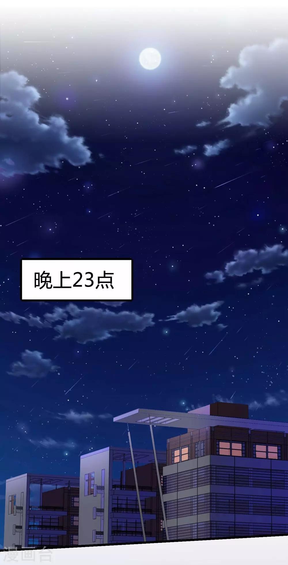 《时光和你都很美》第107话 第14页