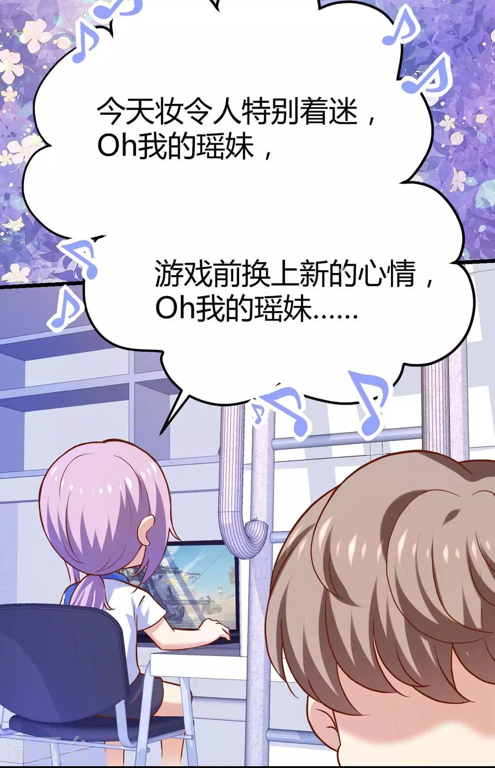《时光和你都很美》第107话 第18页