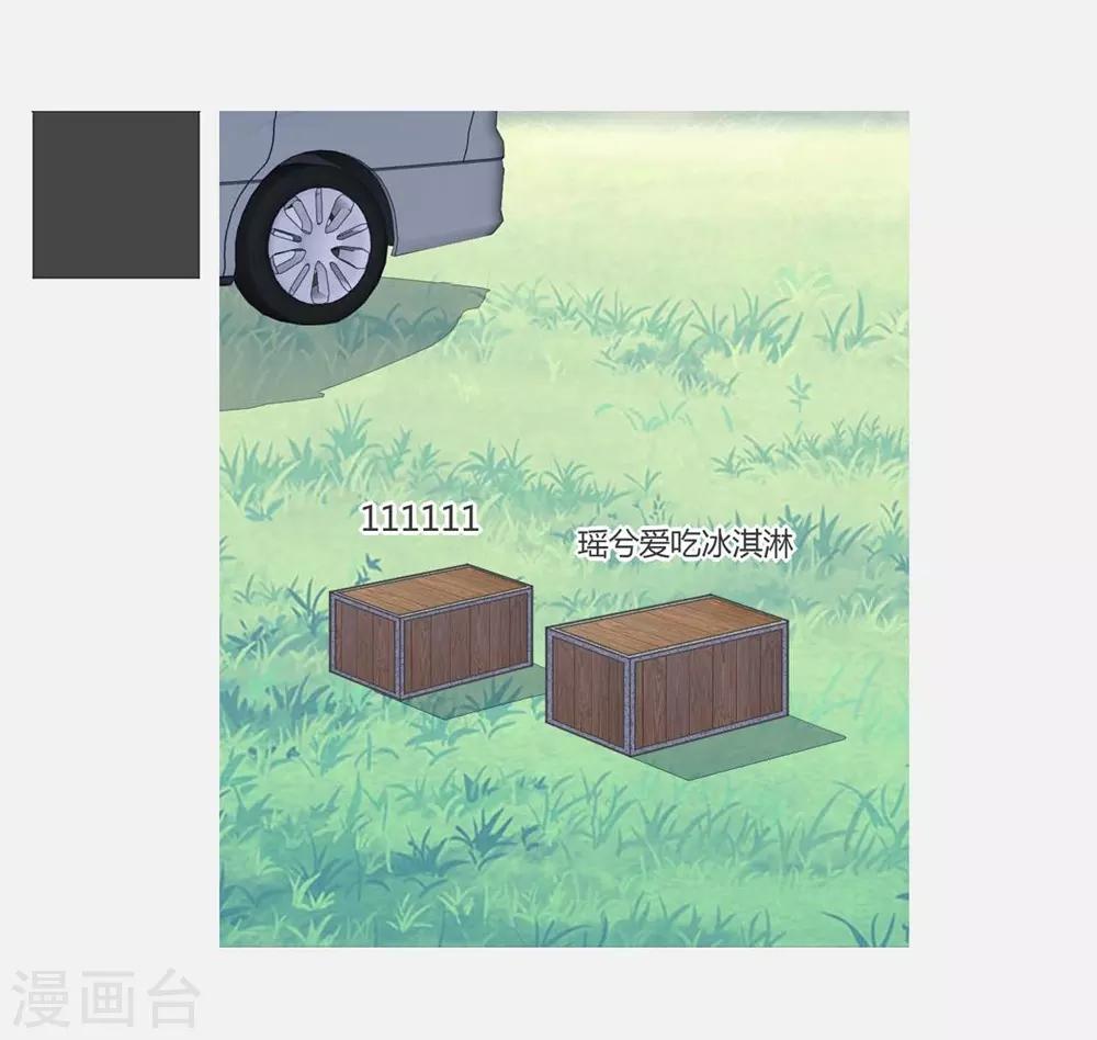 《时光和你都很美》第107话 第23页