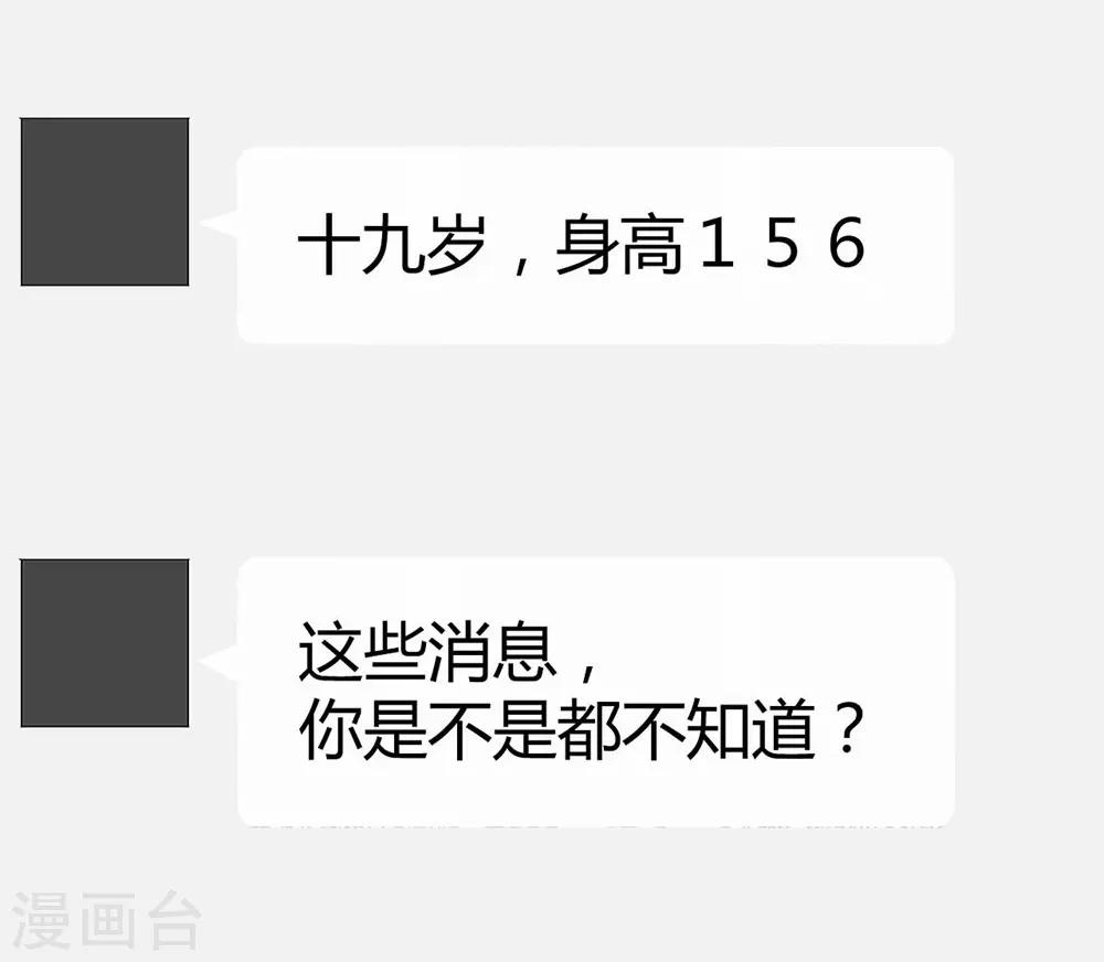 《时光和你都很美》第107话 第27页
