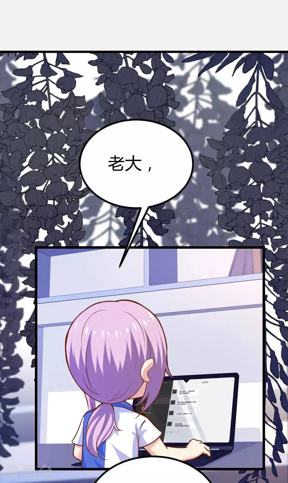 《时光和你都很美》第107话 第28页