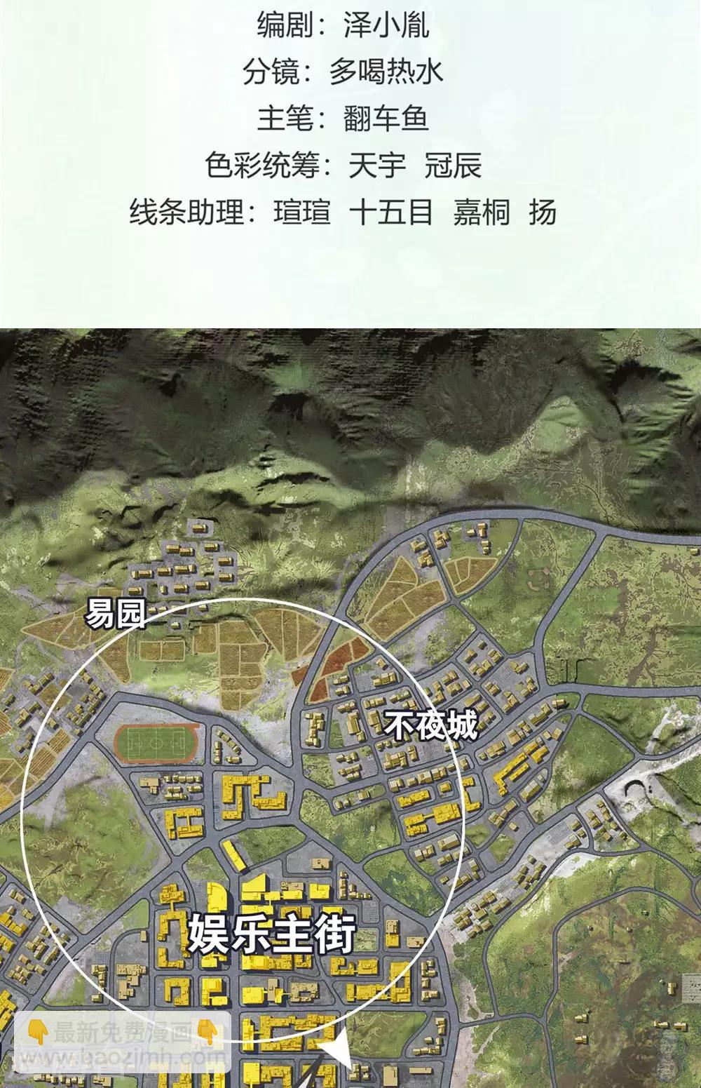 《时光和你都很美》第107话 第2页