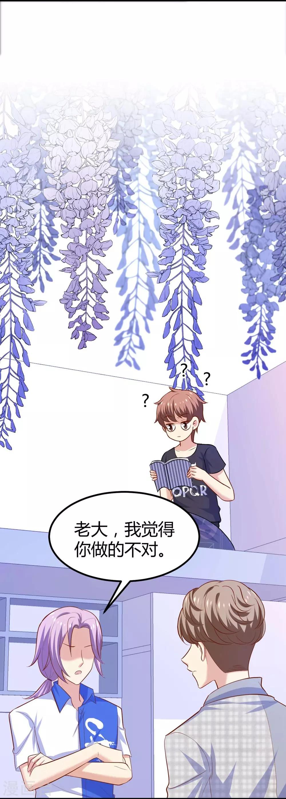 《时光和你都很美》第107话 第30页
