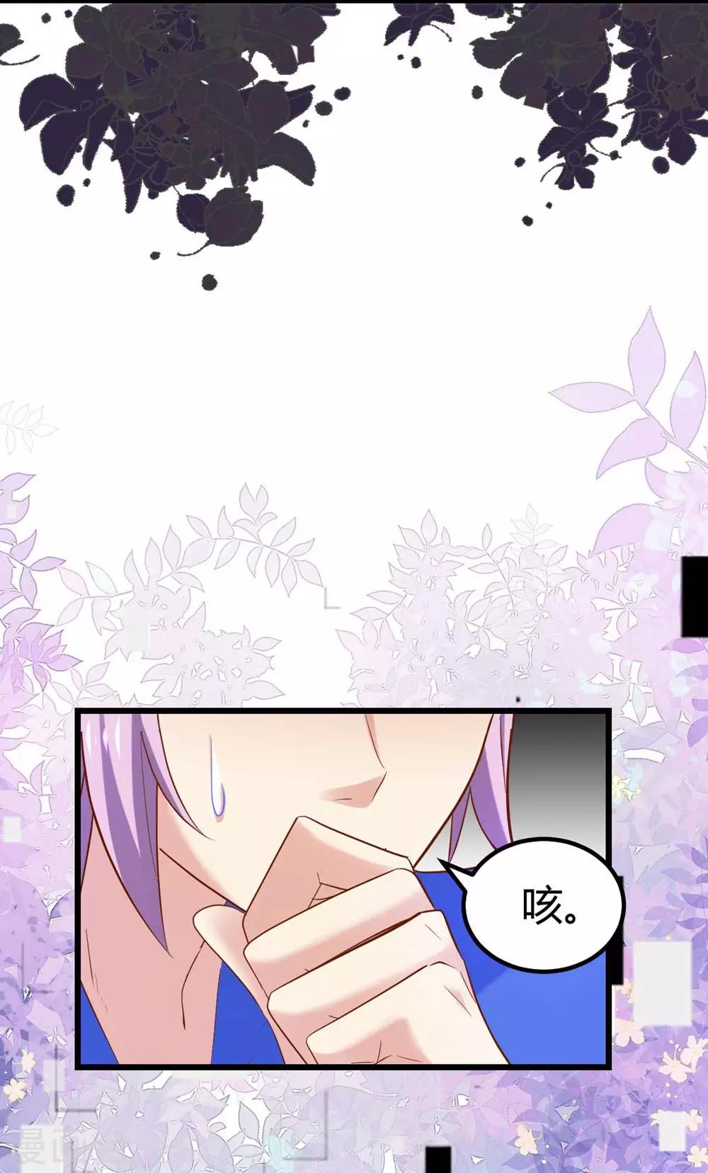 《时光和你都很美》第107话 第33页