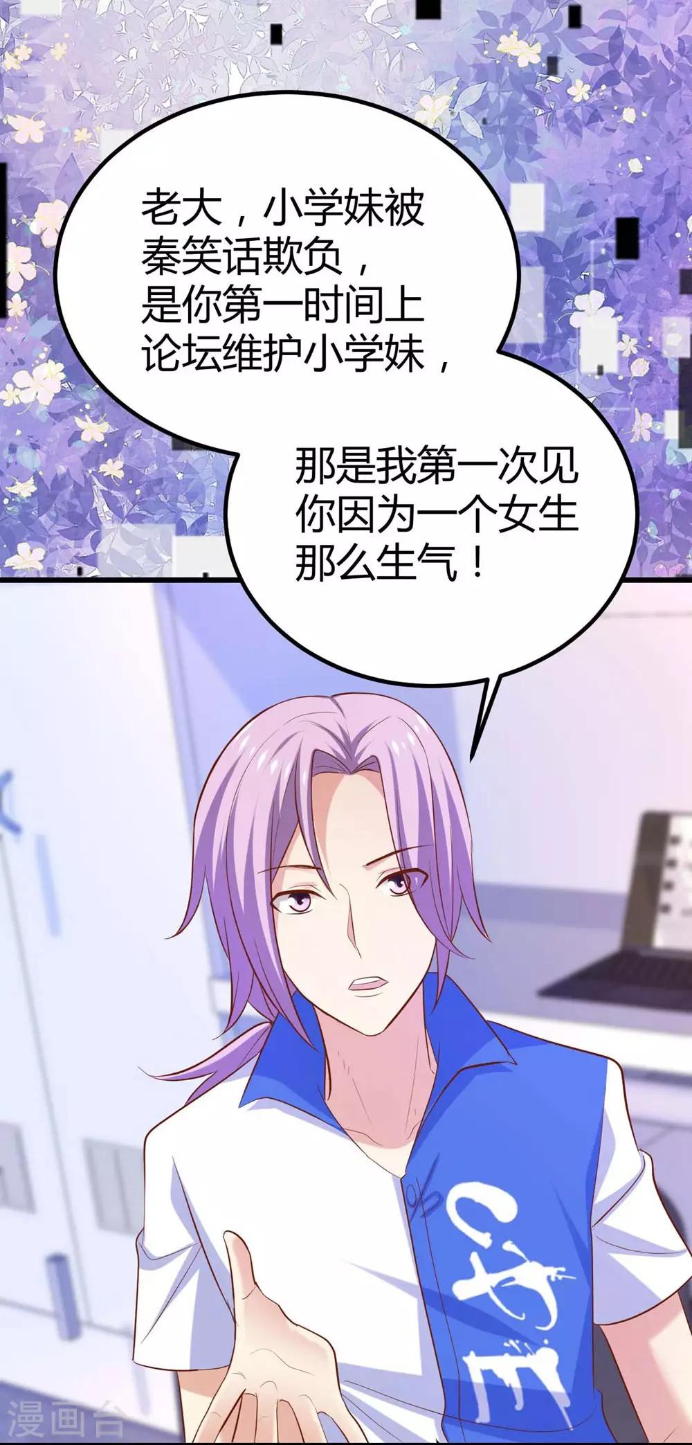 《时光和你都很美》第107话 第34页