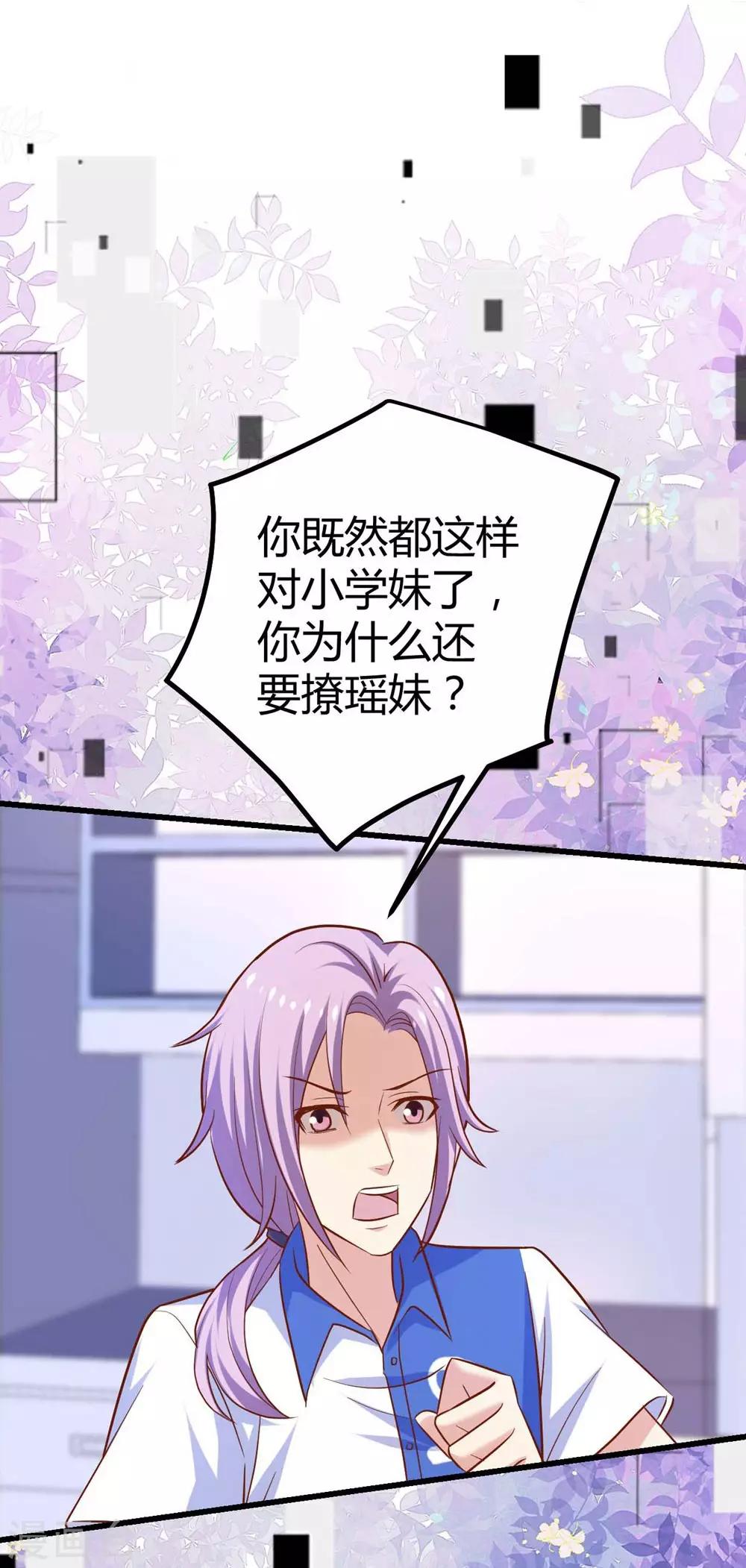 《时光和你都很美》第107话 第36页