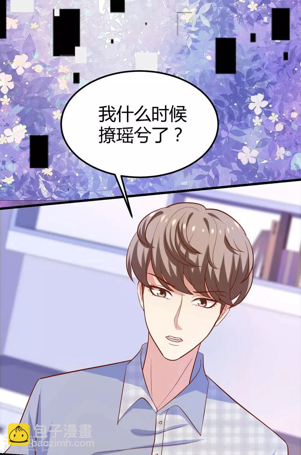 《时光和你都很美》第107话 第37页