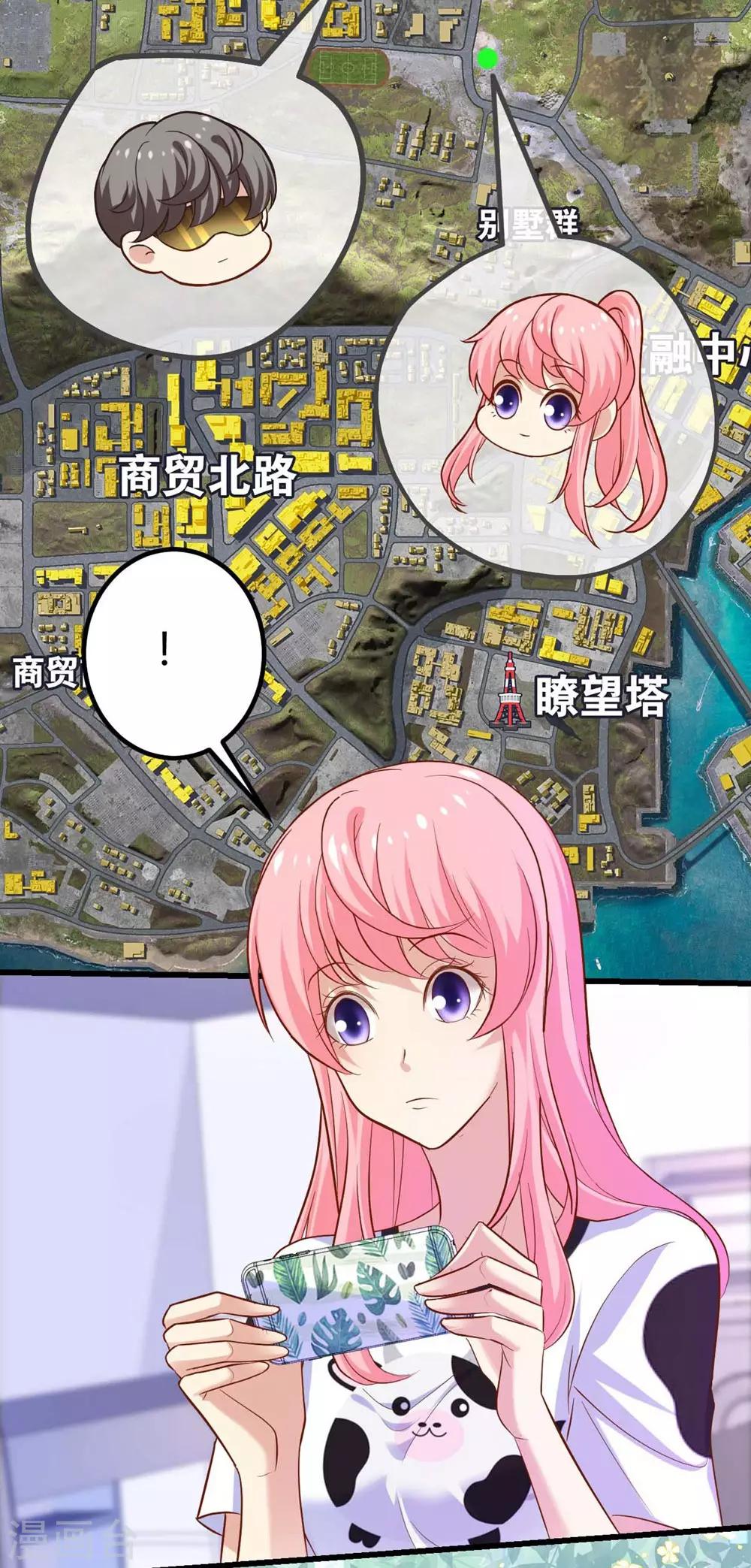 《时光和你都很美》第107话 第3页