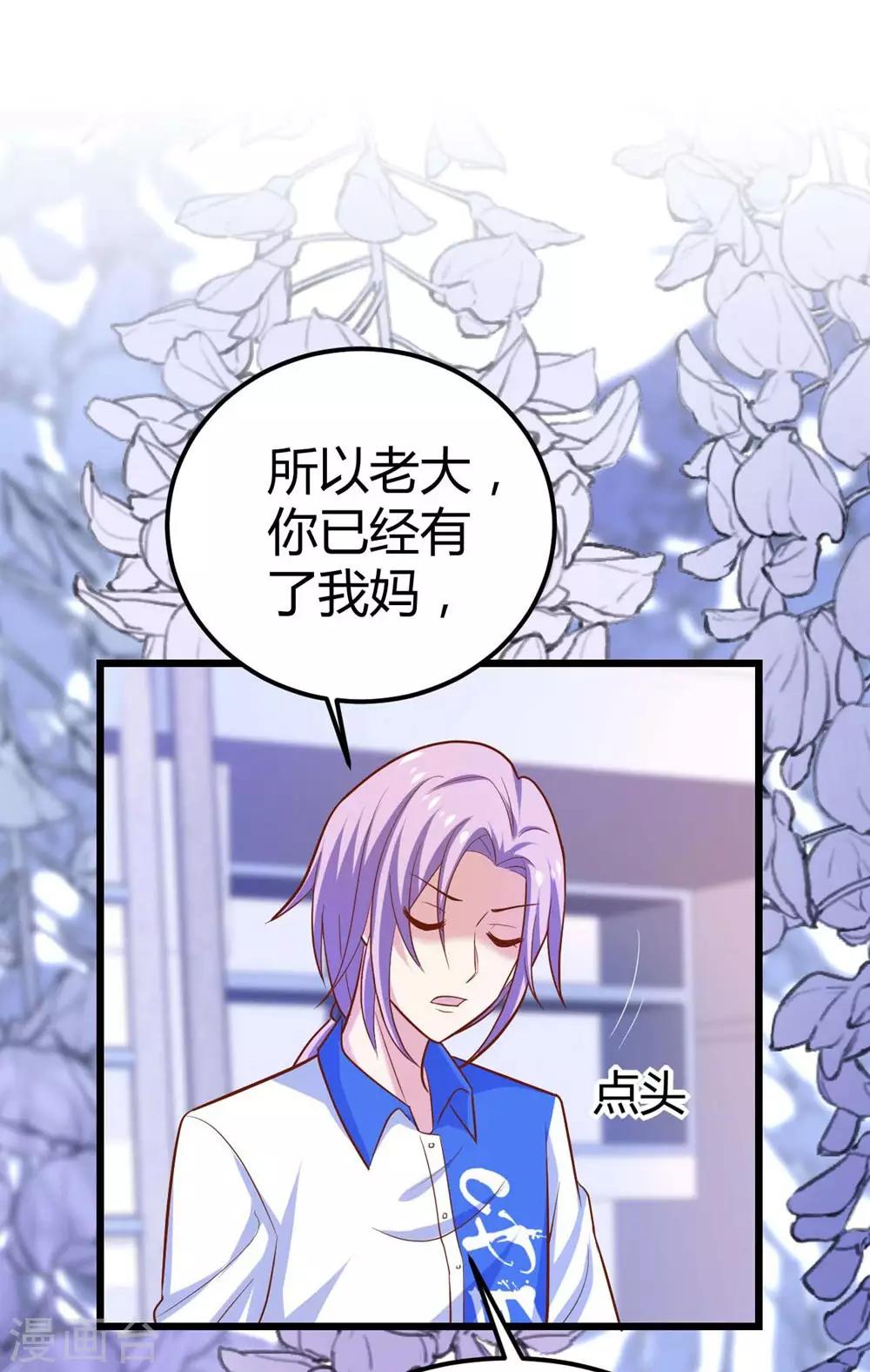 《时光和你都很美》第107话 第45页