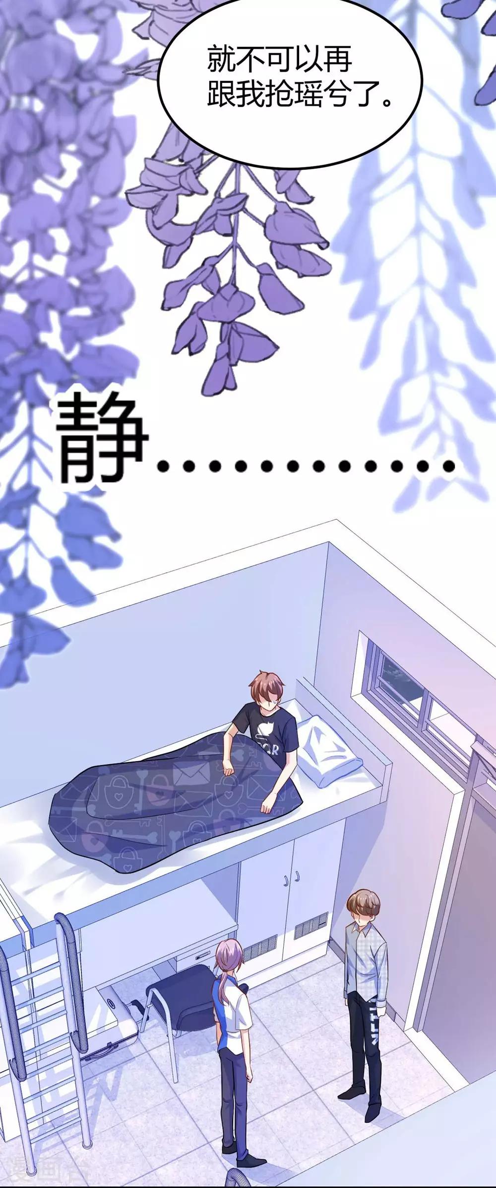 《时光和你都很美》第107话 第46页