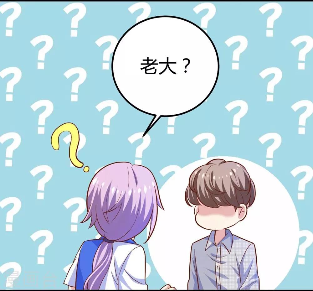 《时光和你都很美》第107话 第48页