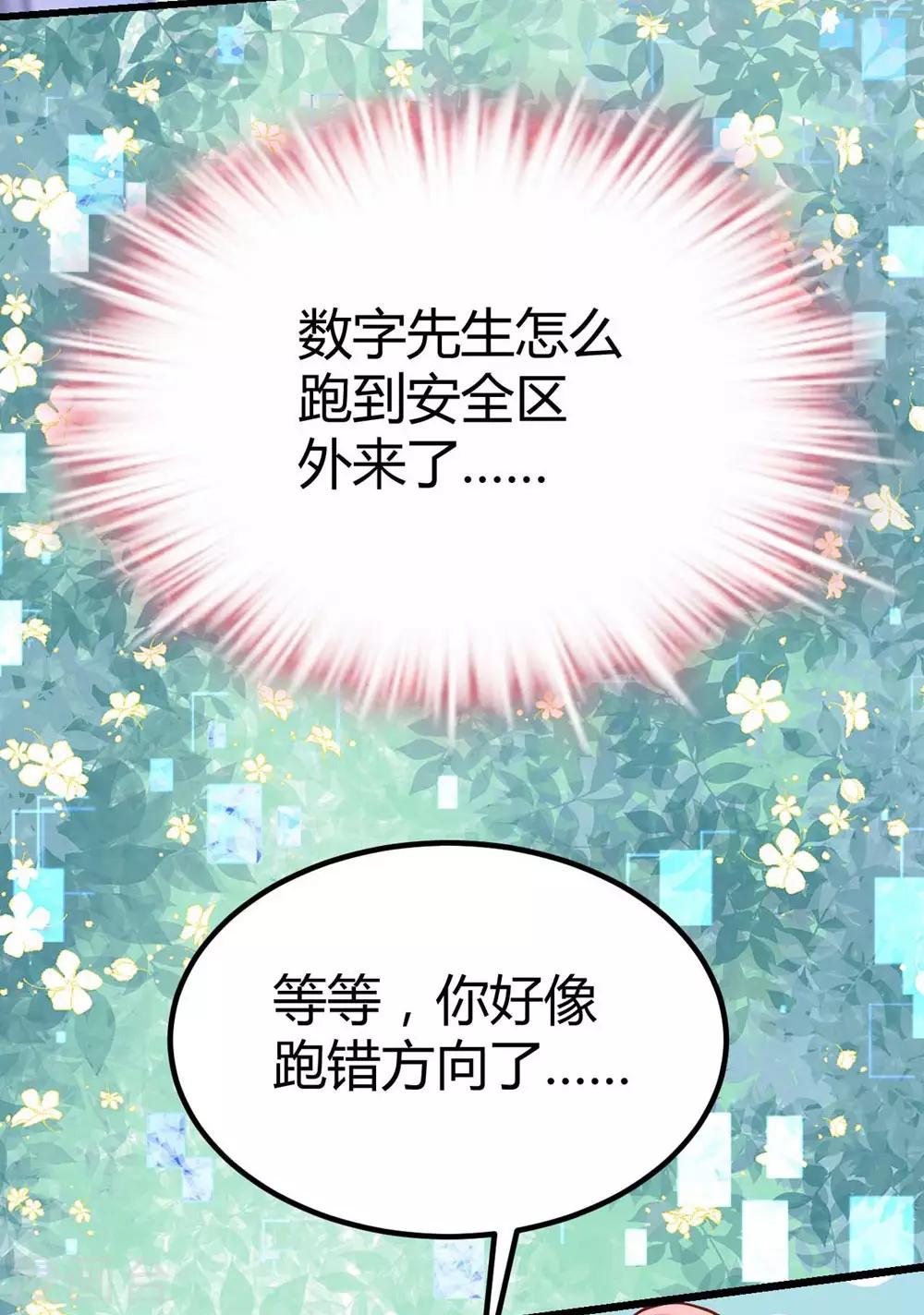 《时光和你都很美》第107话 第4页