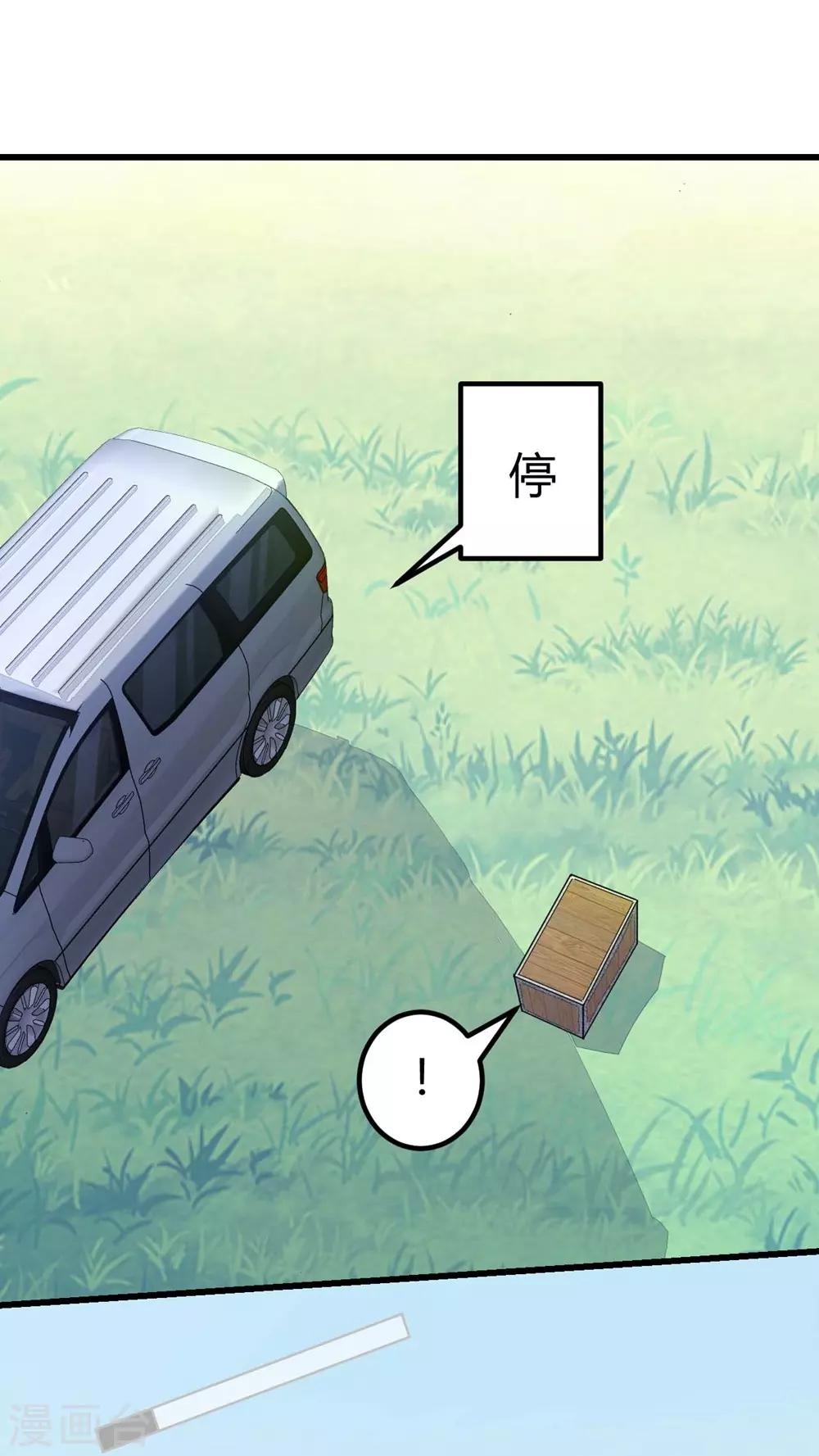 《时光和你都很美》第107话 第6页