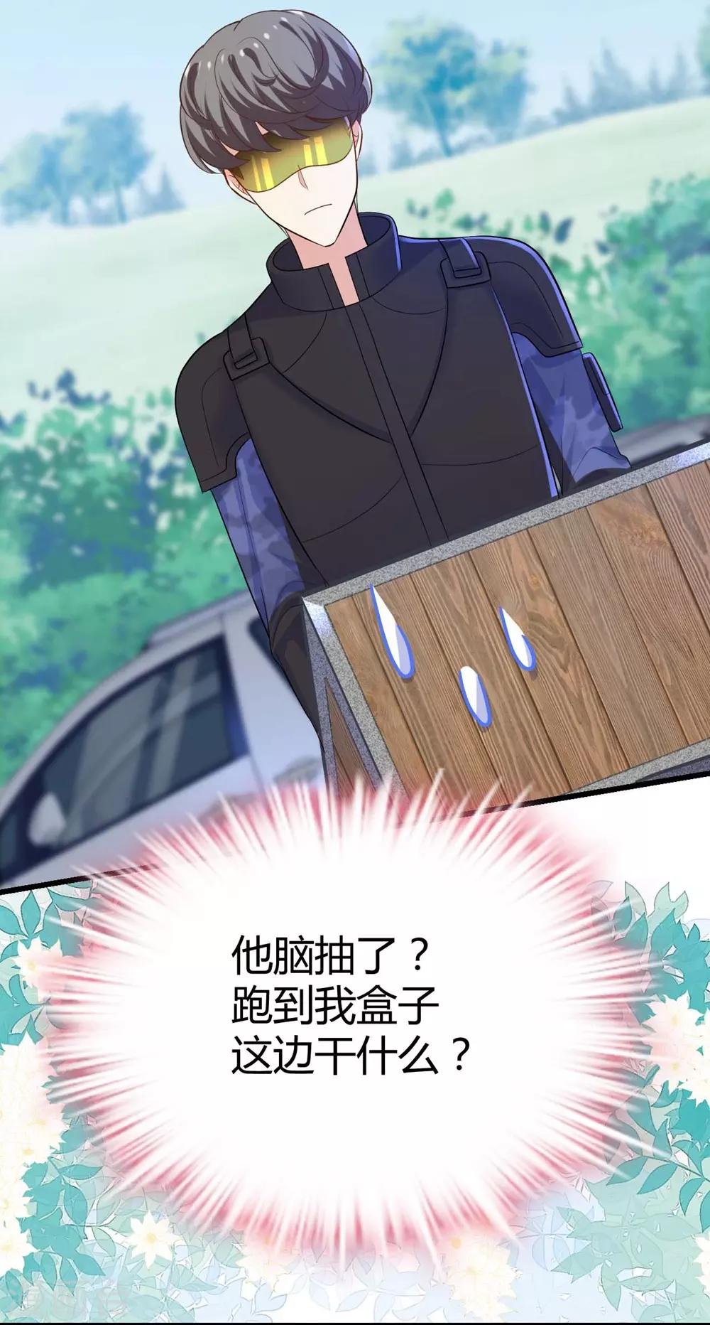 《时光和你都很美》第107话 第7页