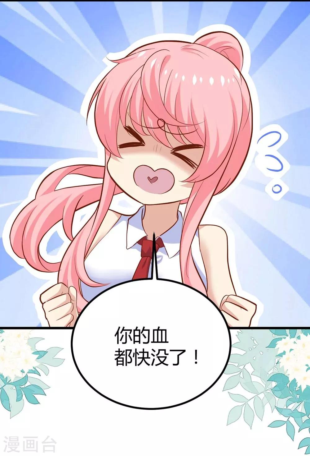 《时光和你都很美》第107话 第8页