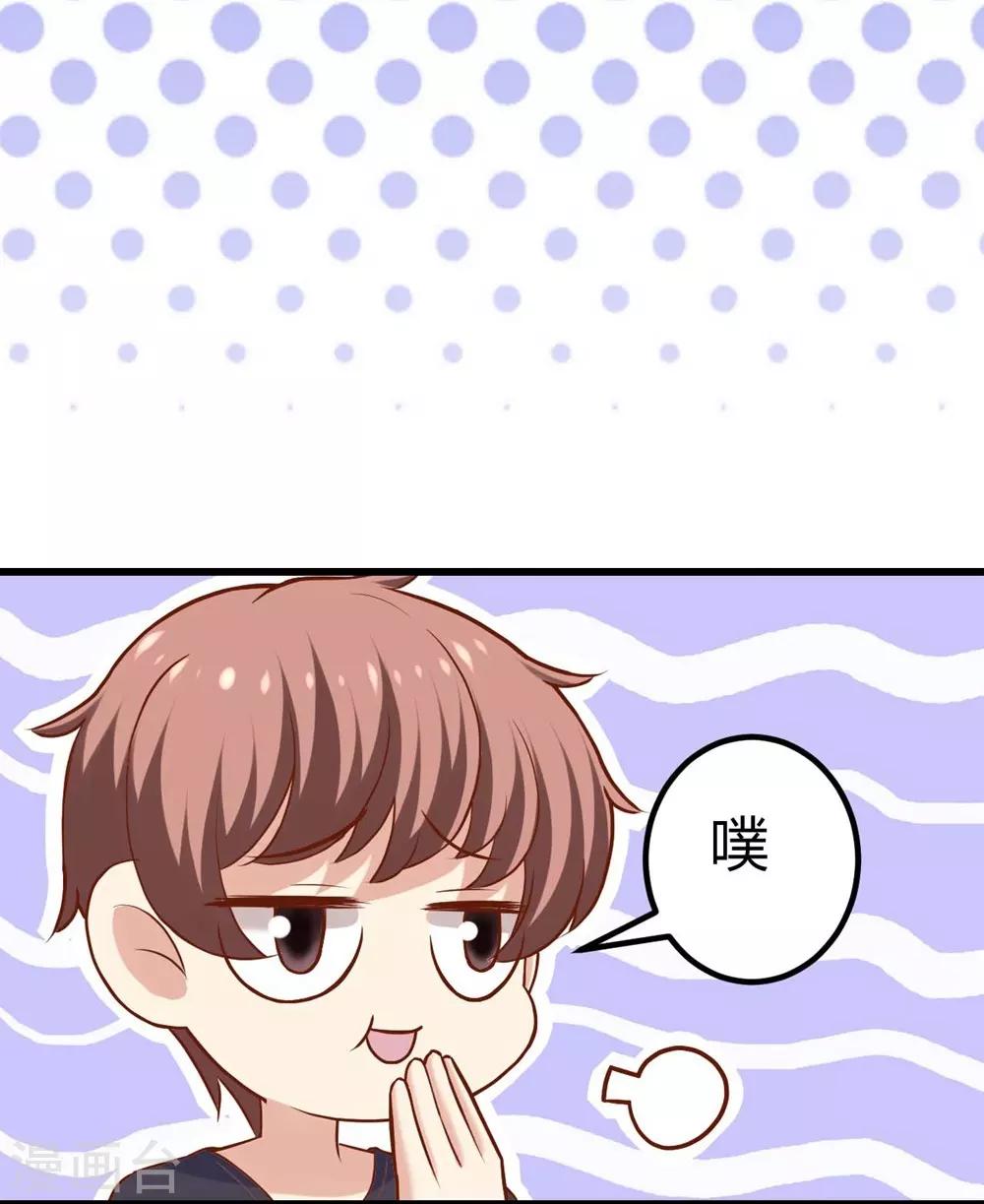 《时光和你都很美》第105话 第10页