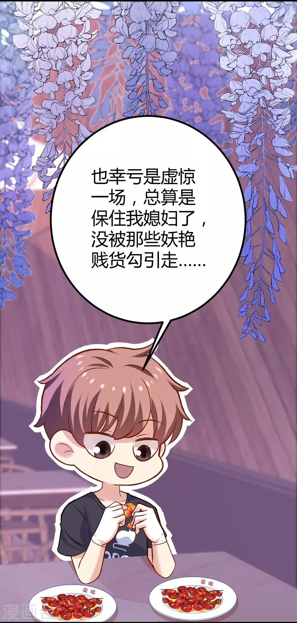 《时光和你都很美》第105话 第13页