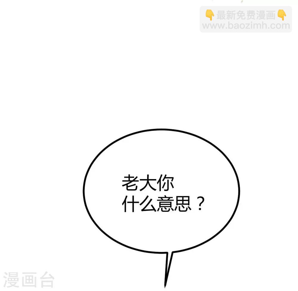 《时光和你都很美》第105话 第15页