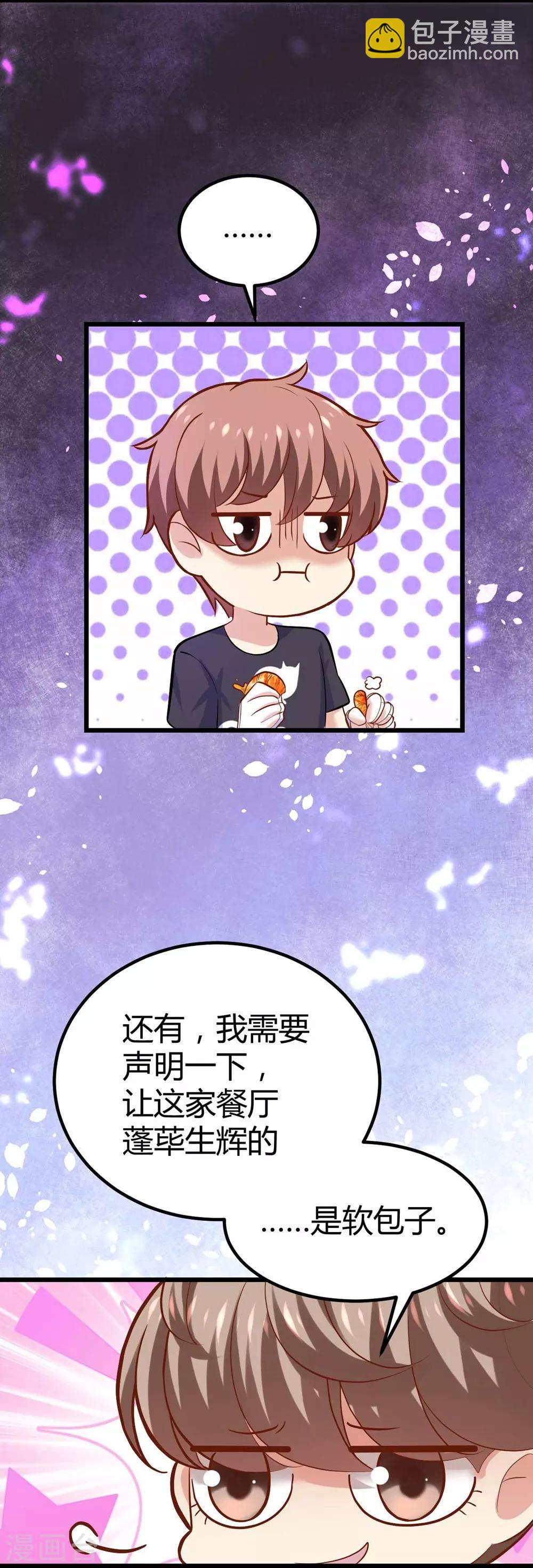 《时光和你都很美》第105话 第19页
