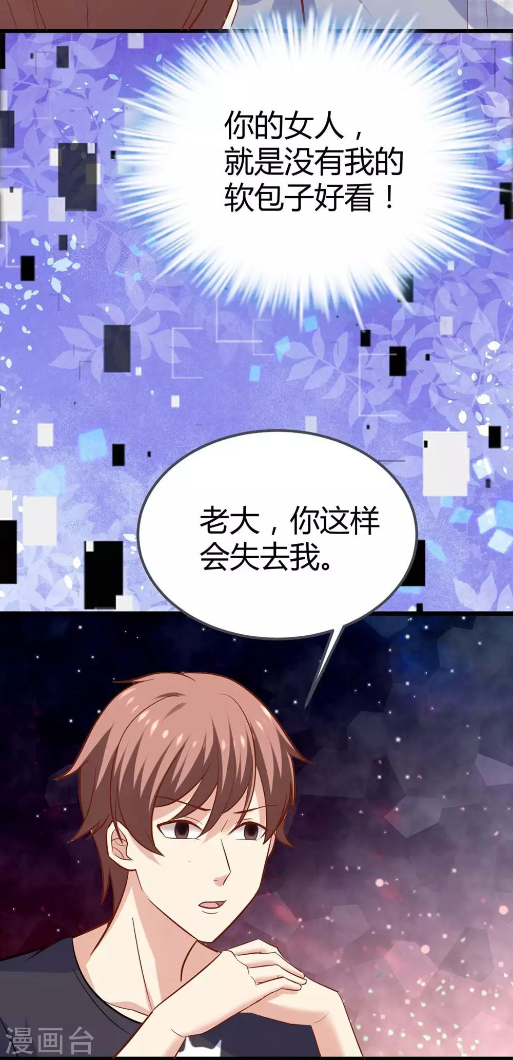 《时光和你都很美》第105话 第22页