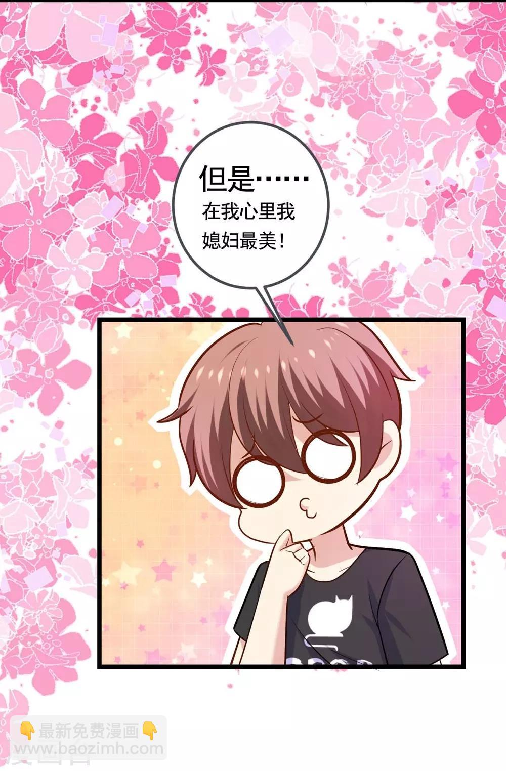 《时光和你都很美》第105话 第25页