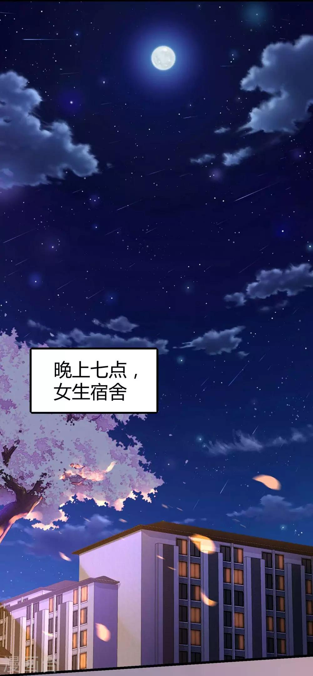 《时光和你都很美》第105话 第27页