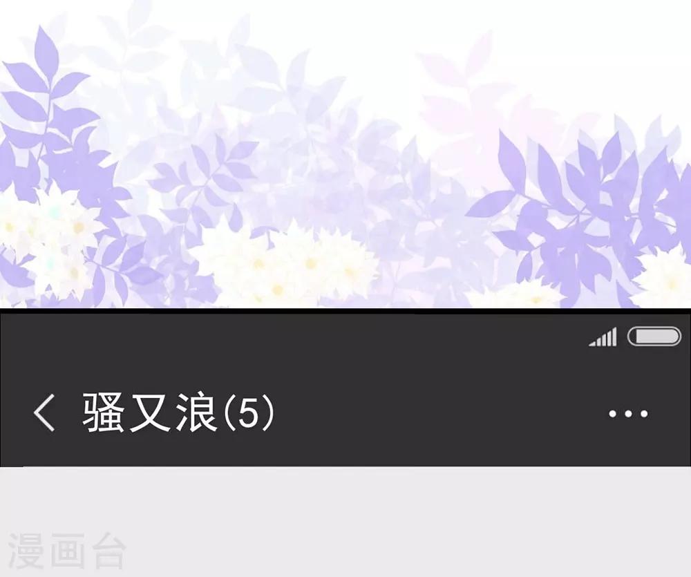 《时光和你都很美》第105话 第29页