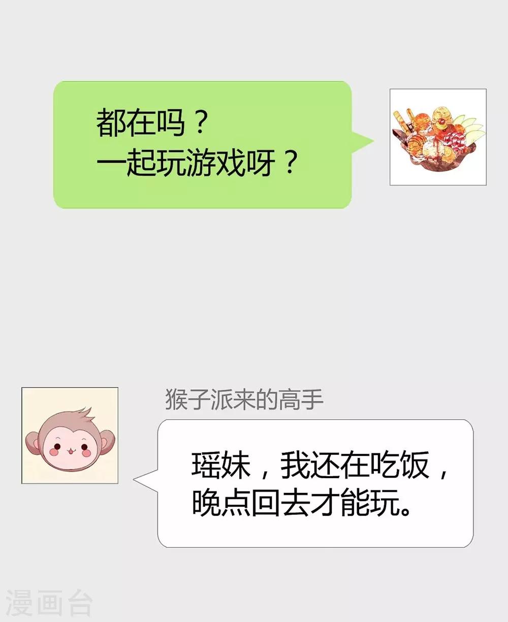 《时光和你都很美》第105话 第30页