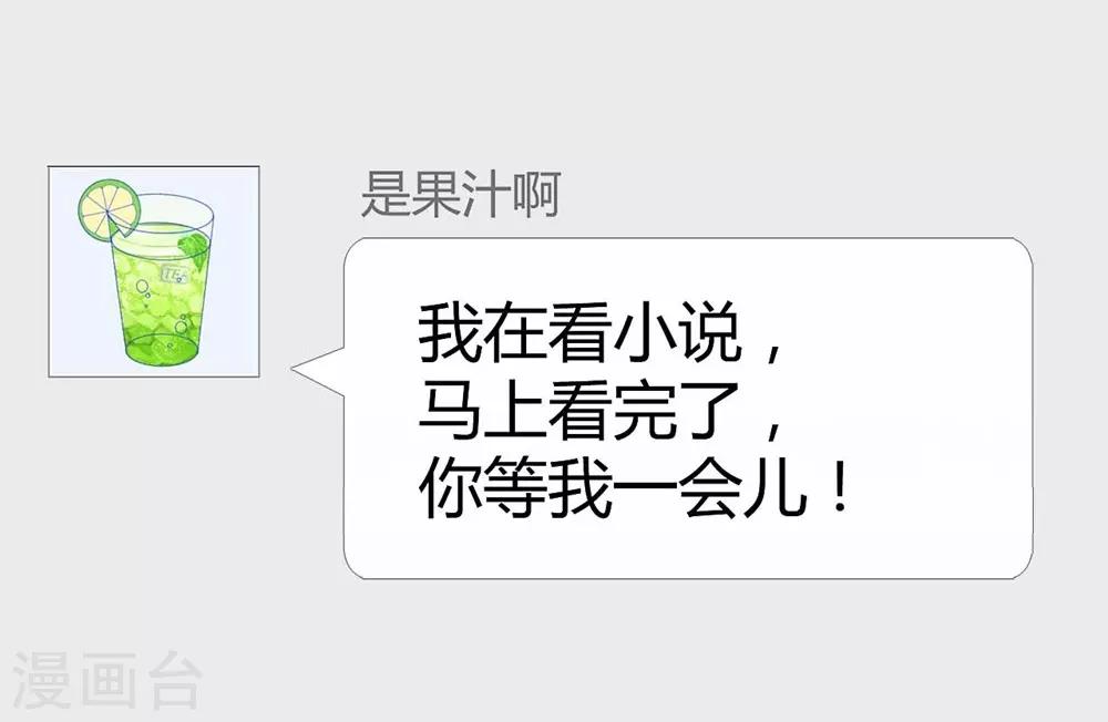 《时光和你都很美》第105话 第31页