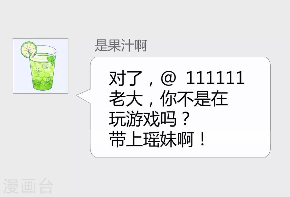 《时光和你都很美》第105话 第32页