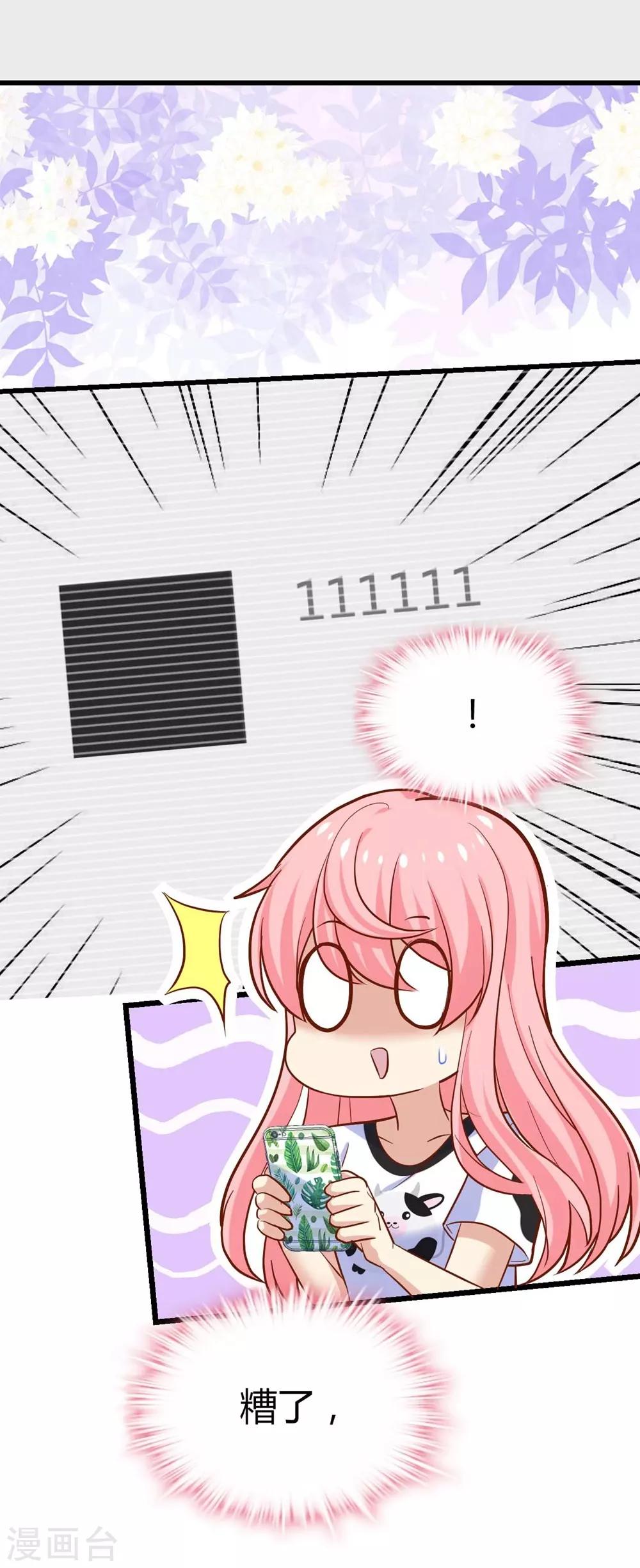 《时光和你都很美》第105话 第33页