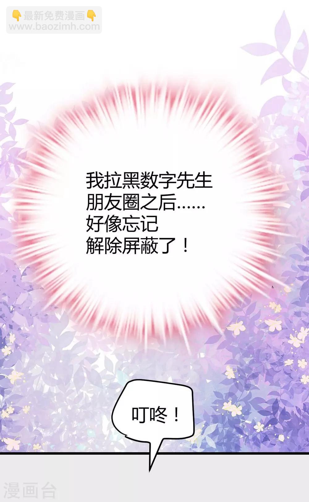 《时光和你都很美》第105话 第34页