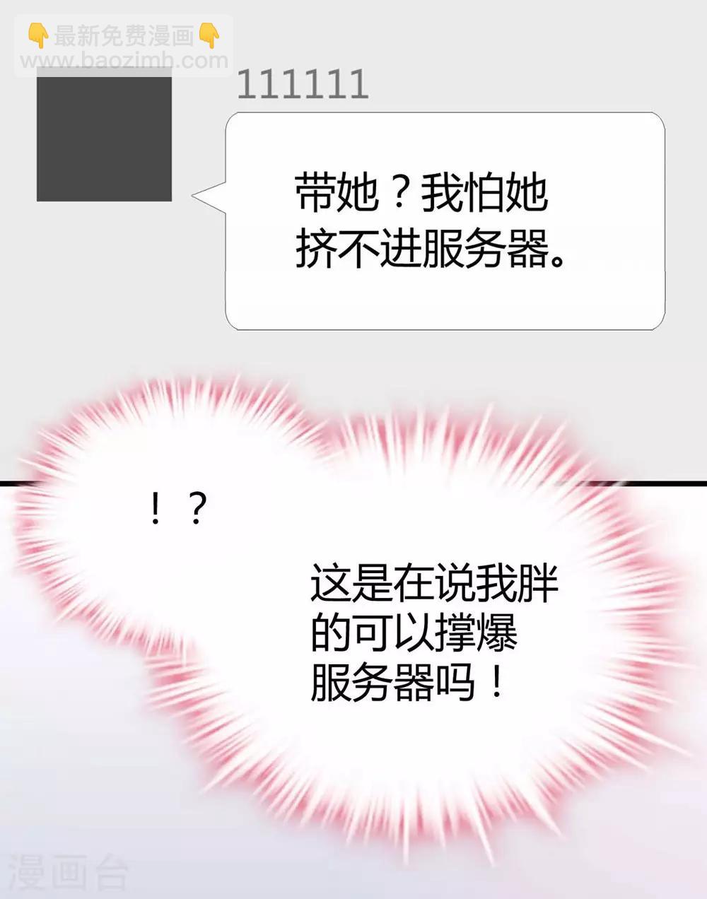 《时光和你都很美》第105话 第35页