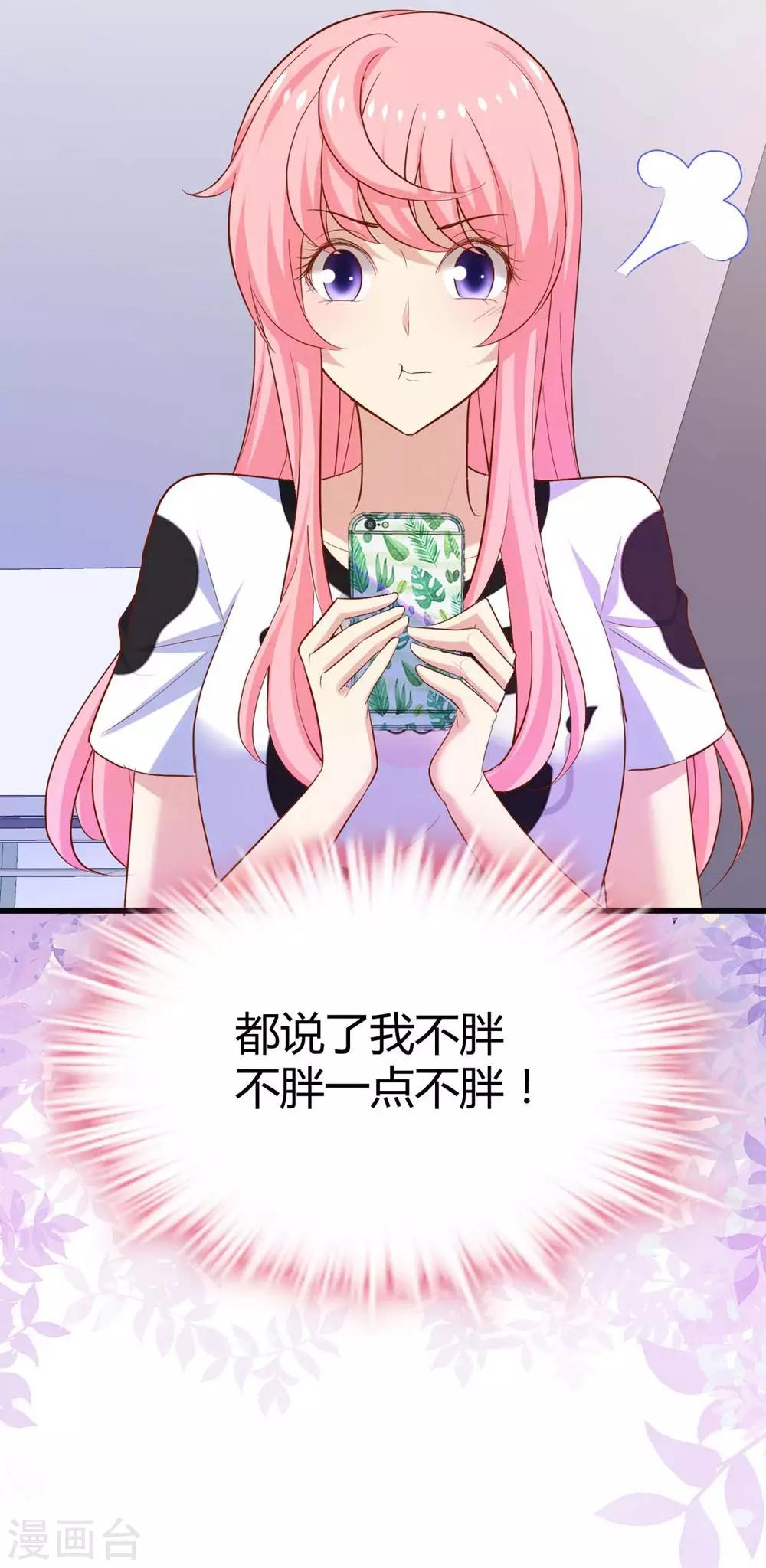《时光和你都很美》第105话 第36页