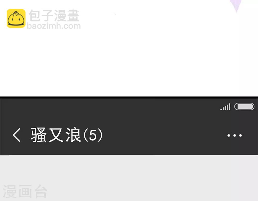 《时光和你都很美》第105话 第37页