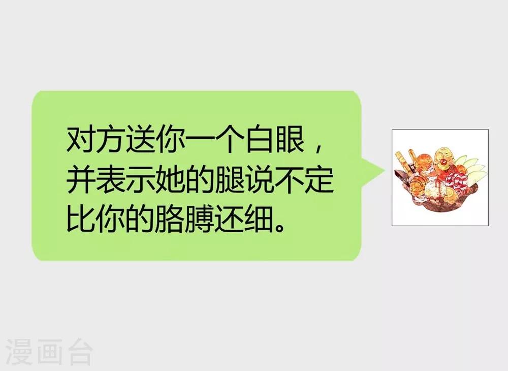《时光和你都很美》第105话 第38页