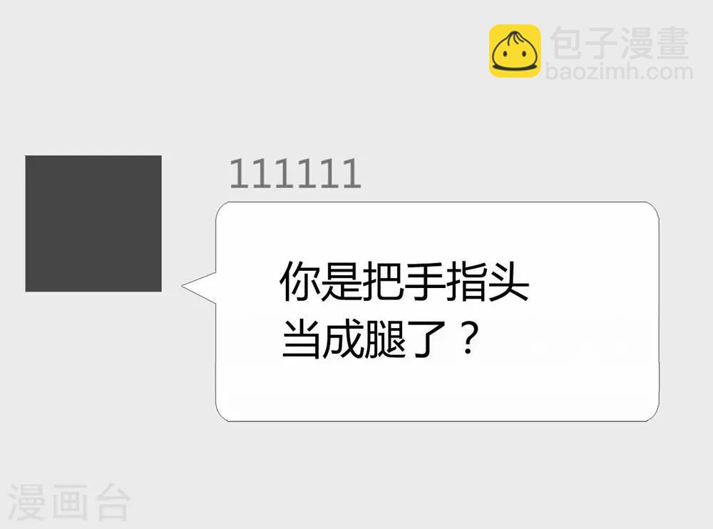 《时光和你都很美》第105话 第39页