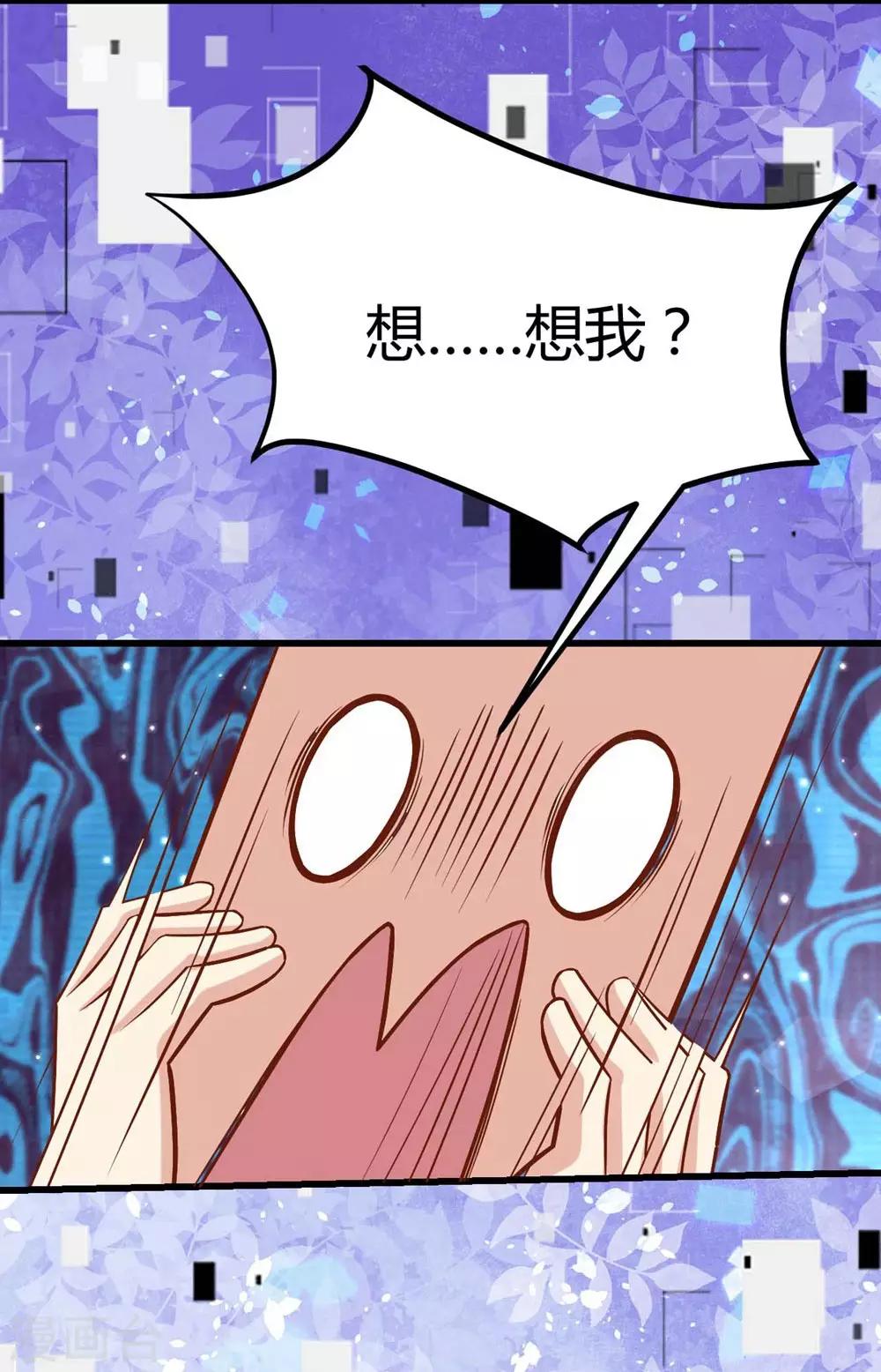 《时光和你都很美》第105话 第3页