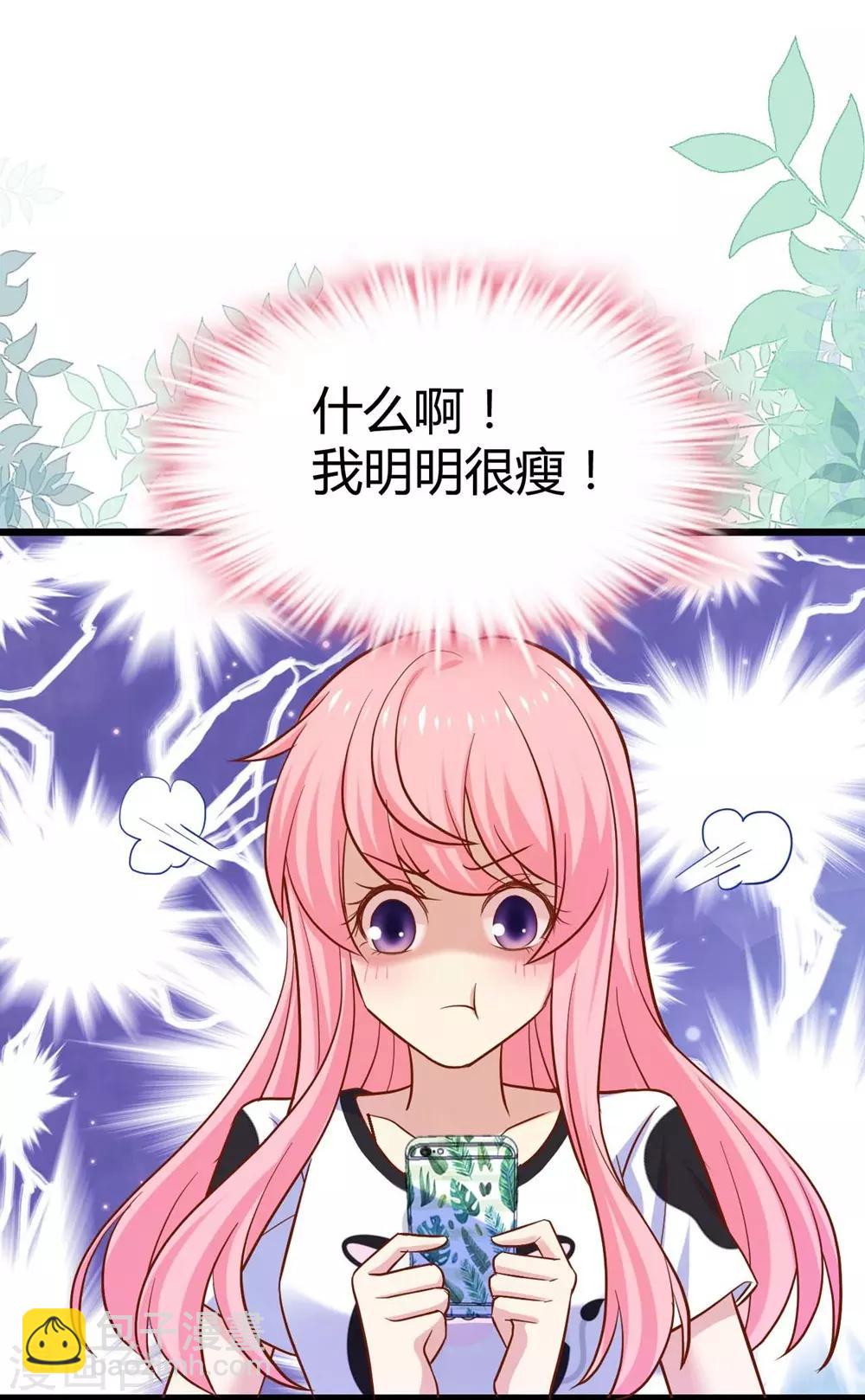 《时光和你都很美》第105话 第41页