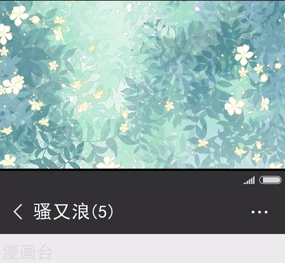 《时光和你都很美》第105话 第42页