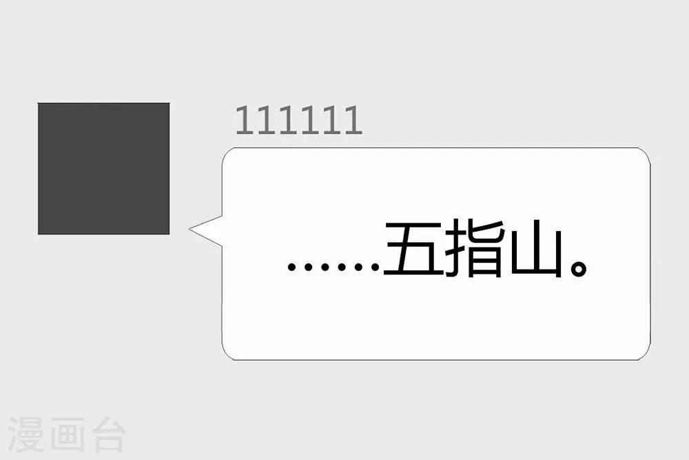 《时光和你都很美》第105话 第44页