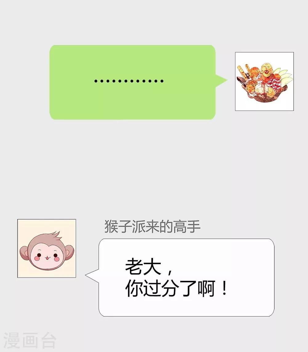 《时光和你都很美》第105话 第45页