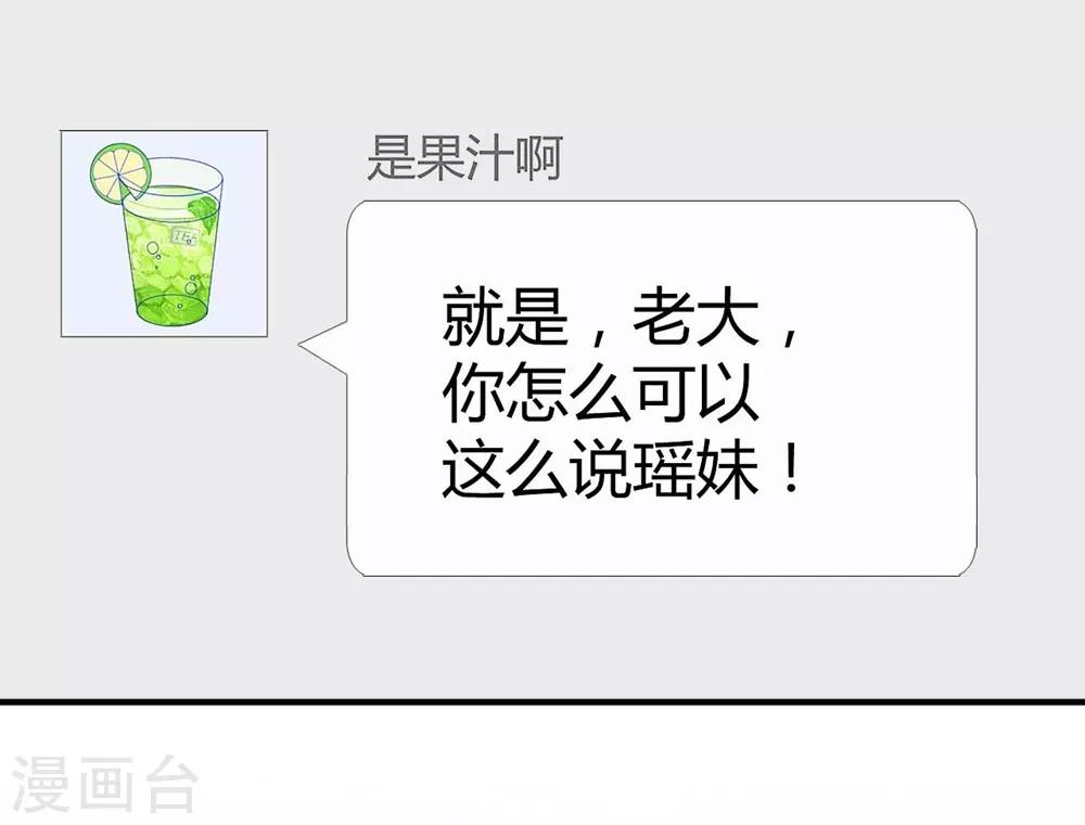 《时光和你都很美》第105话 第46页